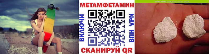 Первитин Methamphetamine  мега   Ефремов 